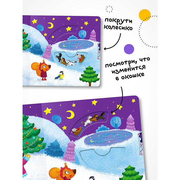 Ёлочка, зажгись! NEW