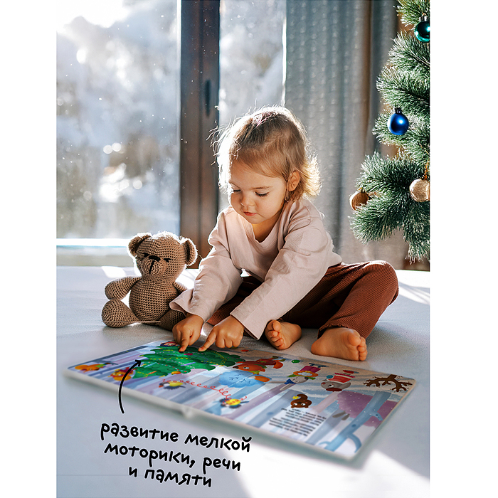 Ёлочка, зажгись! NEW