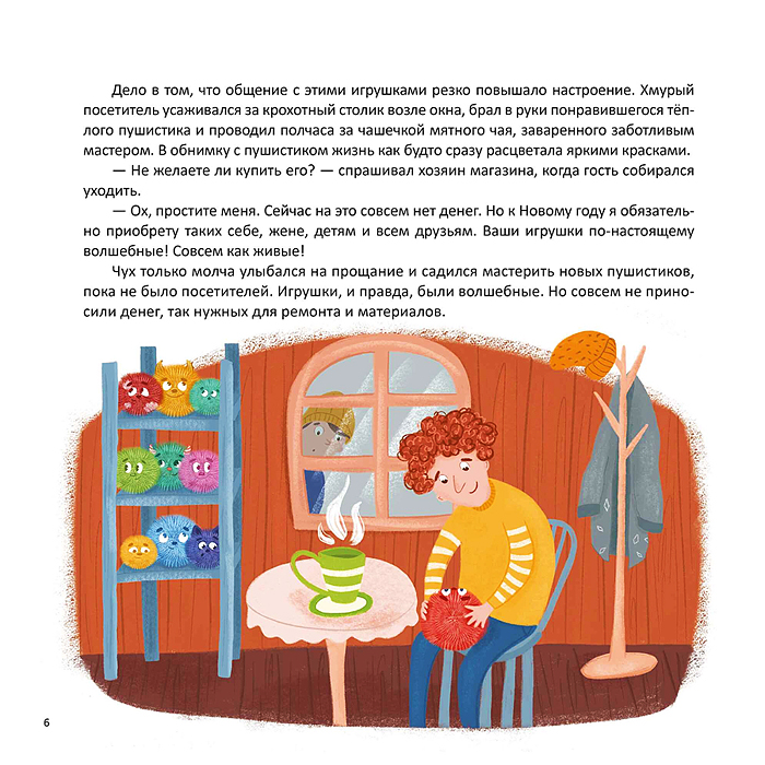 Фото к товару Книжный клуб. Почитаем вместе? Лавочка чудес Книжный клуб. Почитаем вместе? Лавочка чудес