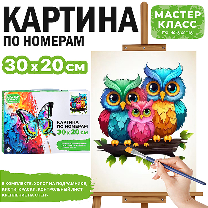 Картина по номерам MKR3020-70 "Семья сов" 30*20 см. Картина по номерам MKR3020-70 "Семья сов" 30*20 см.