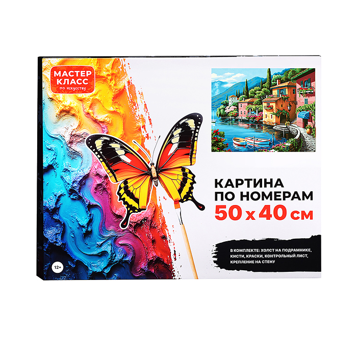 Набор для рисования MKR5040-66 "Картина по номерам 40х50 см. Город на воде"