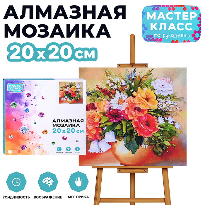 Мозаика алмазная MKA2020-34 "Букет цветов в вазе" 20*20 см.