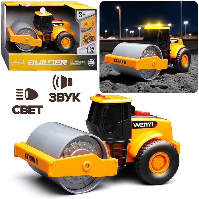 Каток WY1127A "Каток" 1:32 (свет, звук) в коробке