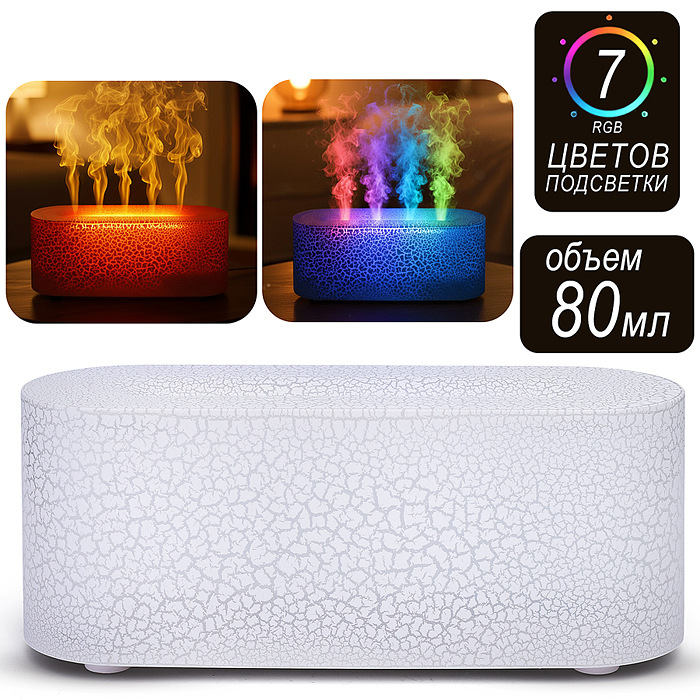 Светильник-увлажнитель DQ709AMINI "Белая лава" в коробке