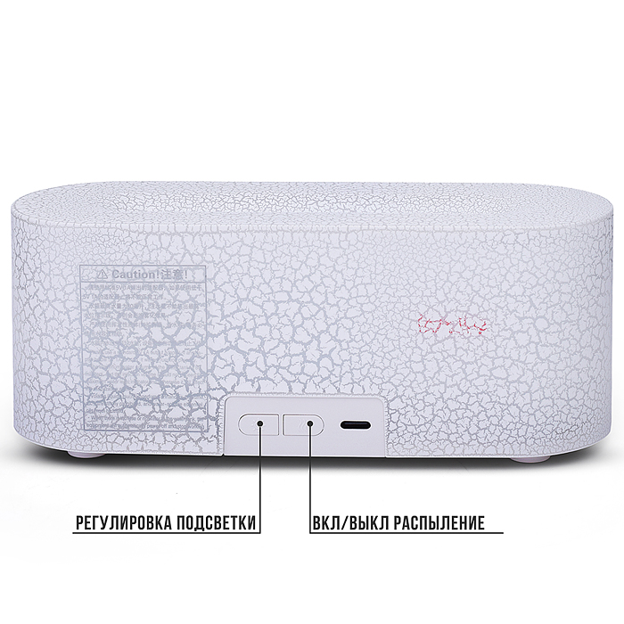 Светильник-увлажнитель DQ709AMINI "Белая лава" в коробке