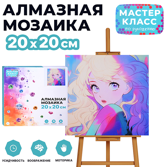 Мозаика алмазная MKA2020-38 "Девушка" 20*20 см.