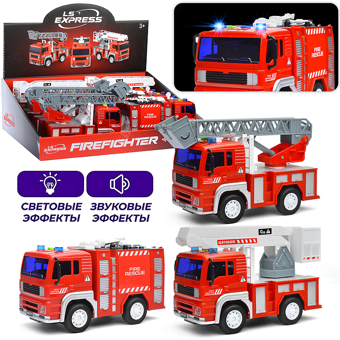 Машина WY550-6 "Пожарная служба" в коробке Машина WY550-6 "Пожарная служба" в коробке