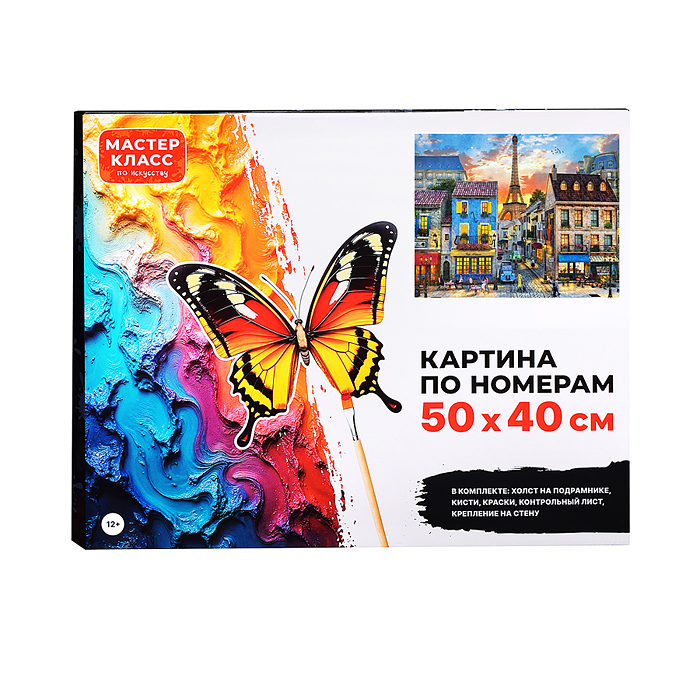 Набор для рисования MKR5040-65 "Картина по номерам 40х50 см. Вечерний Париж"
