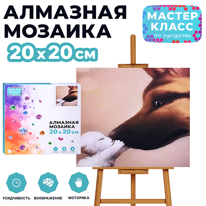 Мозаика алмазная MKA2020-26 "Друзья" 20*20 см.