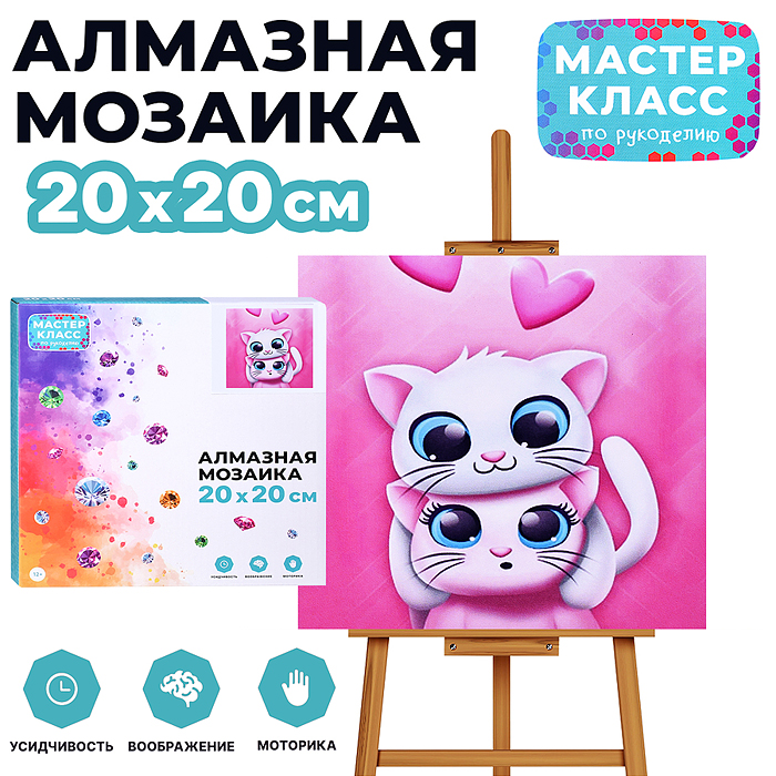 Мозаика алмазная MKA2020-27 "Милые кошечки" 20*20 см.