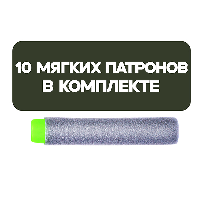Набор Тир YL-284 "Попади в цель!" с мягкими пулями и мишенью, в коробке