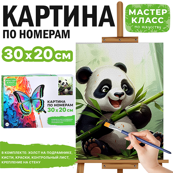 Набор для рисования MKR3020-13 "Картина по номерам 30х20 см. Весёлая пандочка" 