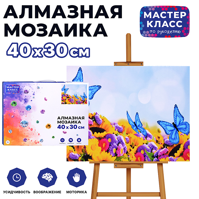 Мозаика алмазная MKA4030-99 "Бабочки в цветах" 30*40см.