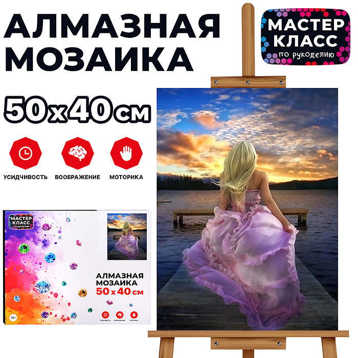 Мозаика алмазная MKA5040-54 "Девушка на мосту" 40*50см.