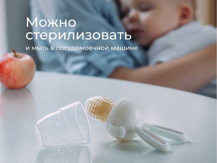 Фото к товару Ниблер для прикорма BUNNY TWIST с поворотным механизмом, серый Ниблер для прикорма BUNNY TWIST с поворотным механизмом, серый