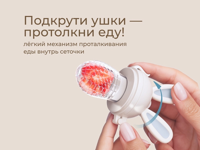 Фото к товару Ниблер для прикорма BUNNY TWIST с поворотным механизмом, серый Ниблер для прикорма BUNNY TWIST с поворотным механизмом, серый