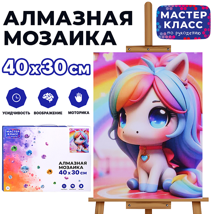 Мозаика алмазная MKA4030-65 "Мульти единорог" 30*40см.