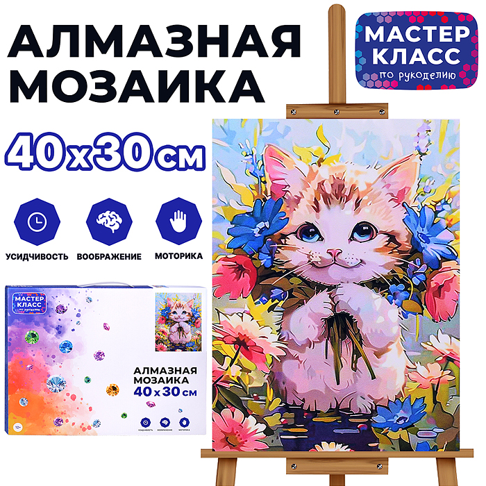 Мозаика алмазная MKA4030-67 "Котик в цветах" 30*40см.