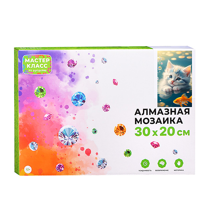 Мозаика алмазная MKA3020-9 "Котенок и золотая рыбка" 20*30см.