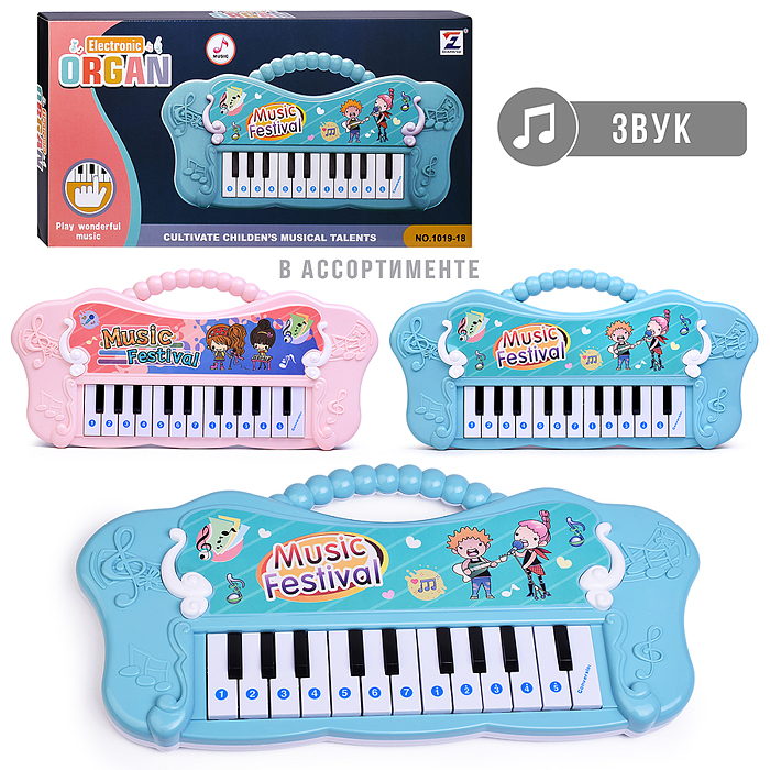 Синтезатор 1019-18 "Звуки фантазии" в коробке