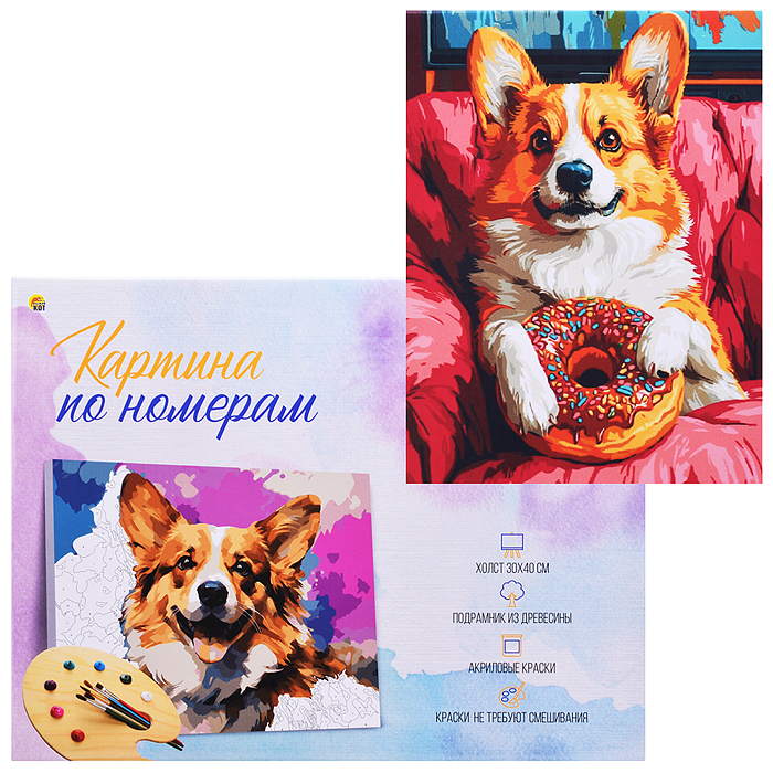 Холст с красками 30x40 по номерам "Пончик для корги" в коробке (30цв.) 
