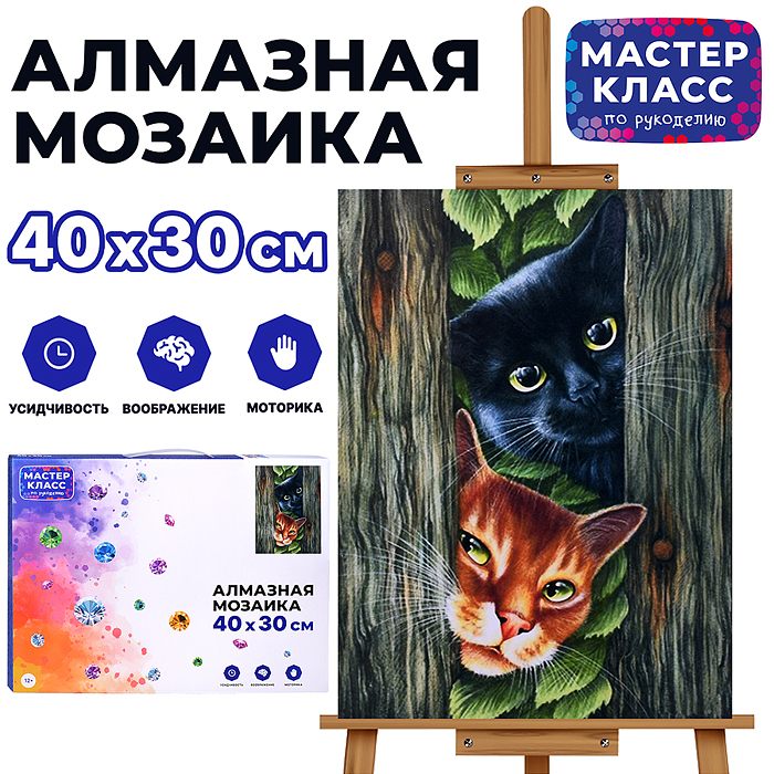 Мозаика алмазная MKA4030-90 "Любопытные коты" 30*40см.