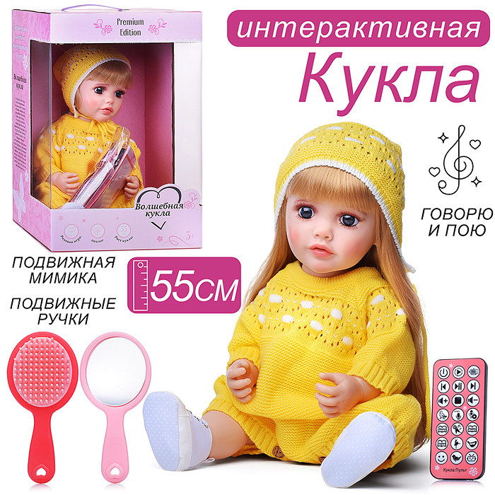 Кукла ADJX88-21 "Ариана" с аксессуарами, со звуком, в коробке