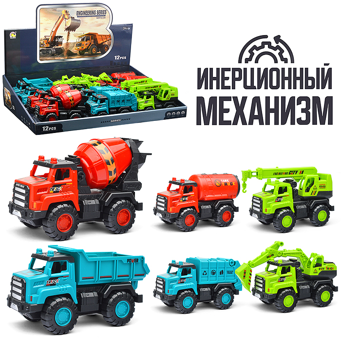 Машина BHX876 "Спецтехника" в коробке Машина BHX876 "Спецтехника" в коробке