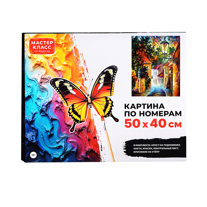 Набор для рисования MKR5040-67 "Картина по номерам 40х50 см. Вечерняя улочка"