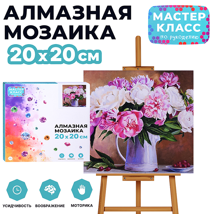 Мозаика алмазная MKA2020-36 "Распустившиеся пионы в вазе" 20*20 см.