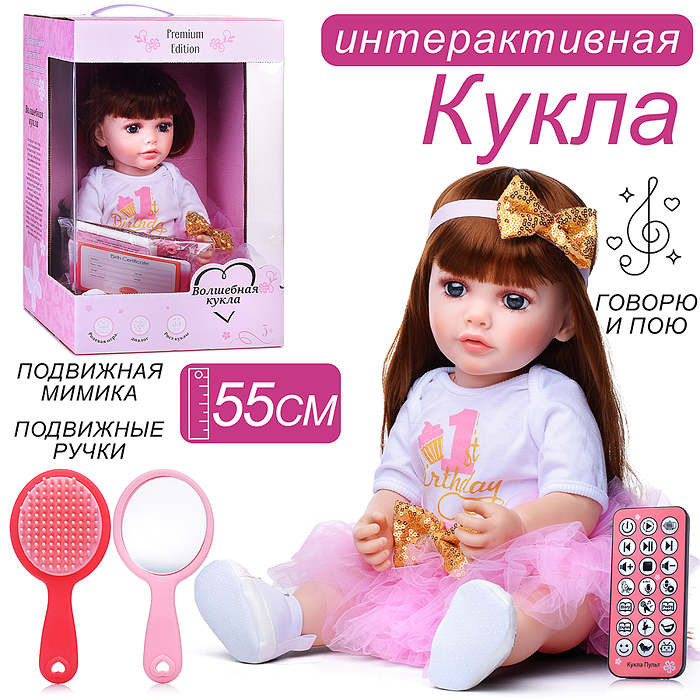 Кукла ADJX88-55 "Линда" с аксессуарами, со звуком, в коробке