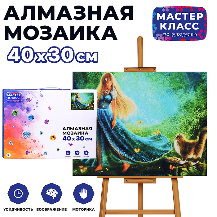 Мозаика алмазная MKA4030-115 "Прогулка" 30*40см.