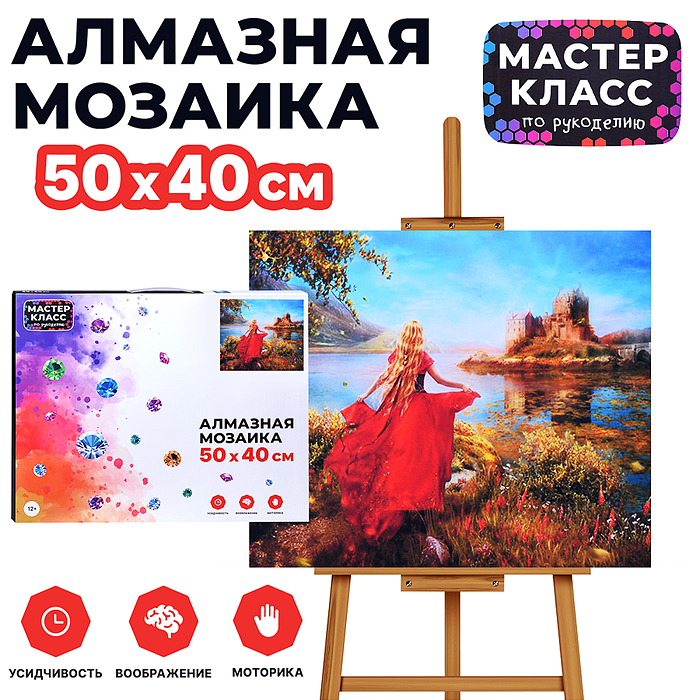 Мозаика алмазная MKA5040-51 "Девушка" 40*50см.