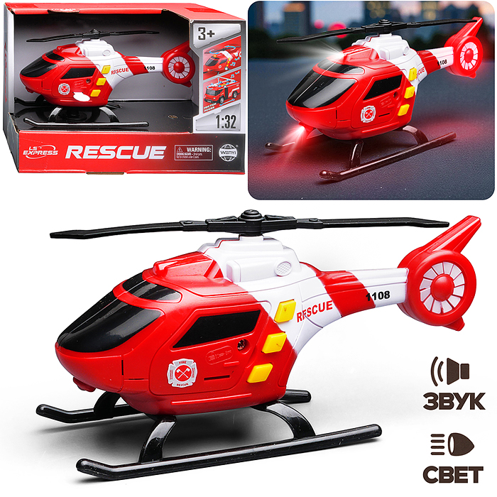 Вертолет WY1108B "Пожарник" 1:32 (свет, звук) в коробке