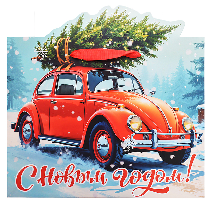 Пакет подарочный новогодний "Без границ" 26х13х32 см, Золотая сказка, ламинация, 