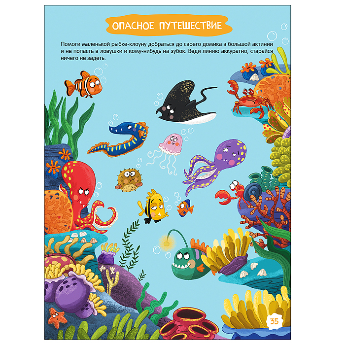 Готовим руку к письму. Занимательные задания