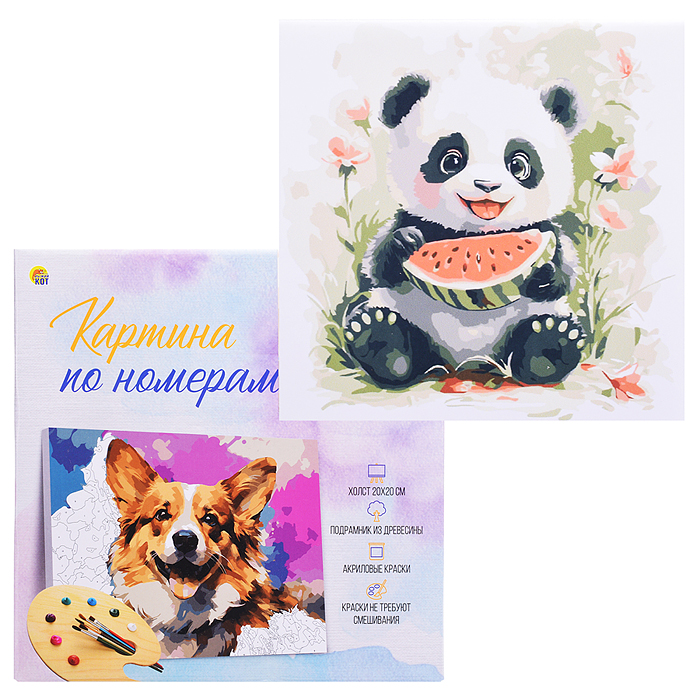 Холст с красками 20х20 по номерам "Пандочка с арбузом" в коробке (16цв.)  