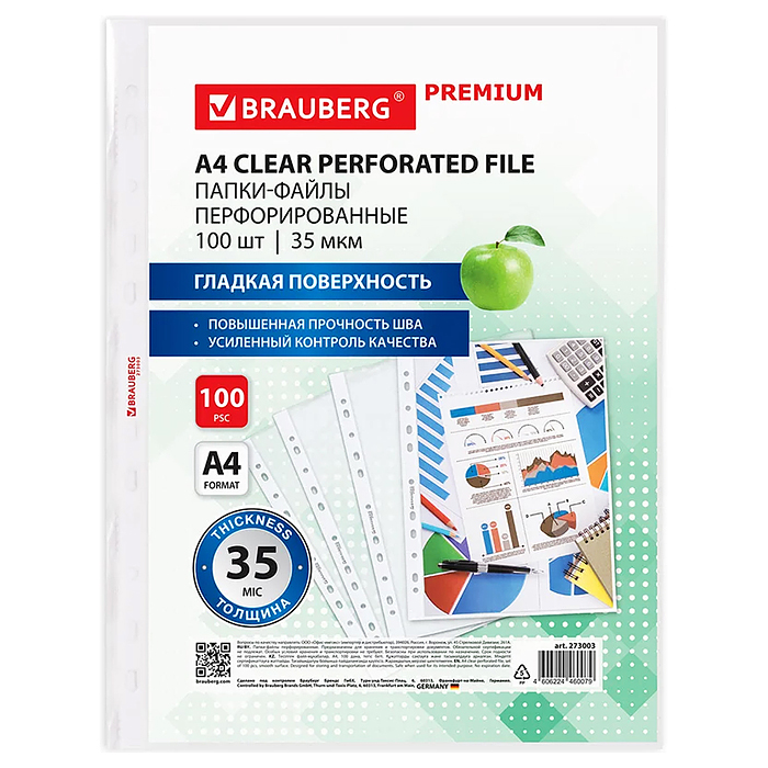 Папки-файлы перфорированные А4 "Premium" 100 шт., гладкие, 35 мкм