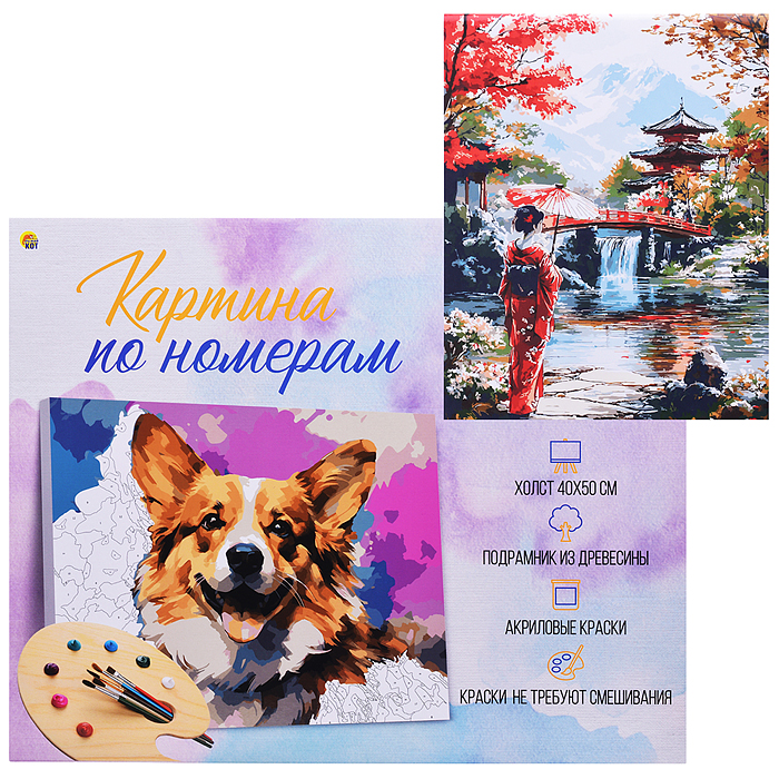 Холст с красками 40x50 по номерам "Девушка в японском саду" в коробке (30цв.) 