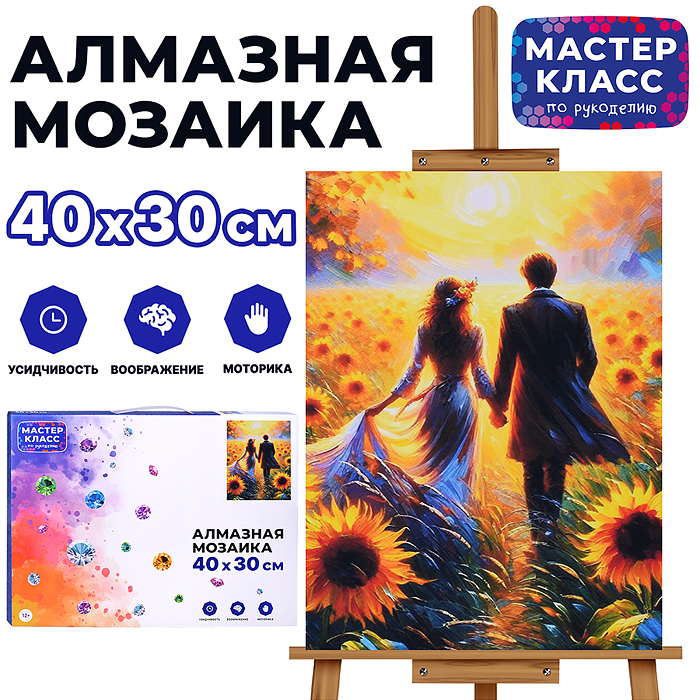 Мозаика алмазная MKA4030-85 "Романтичная пара" 30*40см.