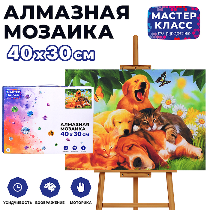 Мозаика алмазная MKA4030-101 "Четвероногие друзья" 30*40см. Мозаика алмазная MKA4030-101 "Четвероногие друзья" 30*40см.