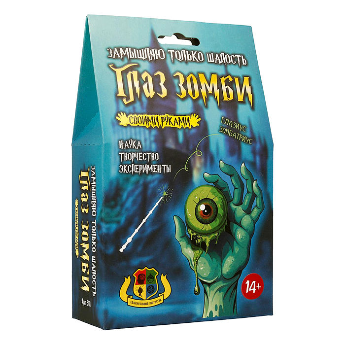 Наборы для опытов "Глаз зомби"