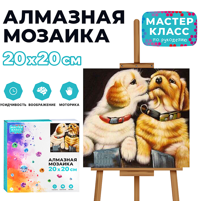 Мозаика алмазная MKA2020-24 "Нежные чувства" 20*20см.