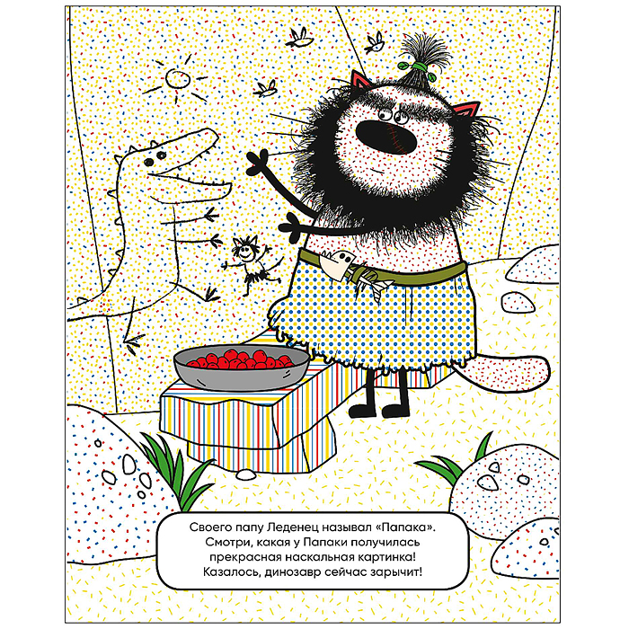 Три кота. Водные раскраски. Из прошлого в будущее