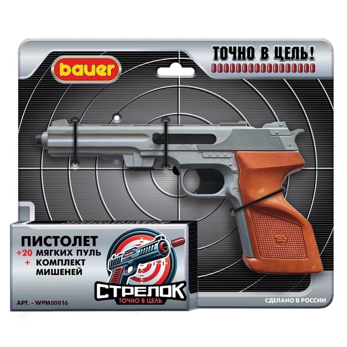 Игровой набор "Стрелок". Пистолет классический №1 с 20 мягкими пулями и комплектом мишеней