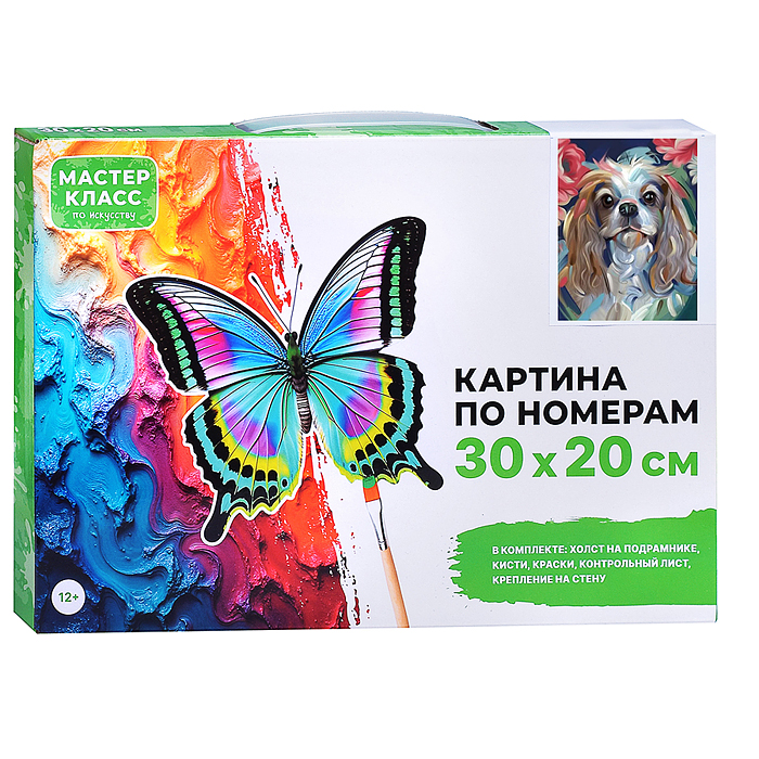 Картина по номерам MKR3020-87 "Кинг чарльз спаниель" 30*20 см. 