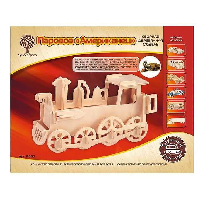 Сборная модель "Паровоз американец" Сборная модель "Паровоз американец"