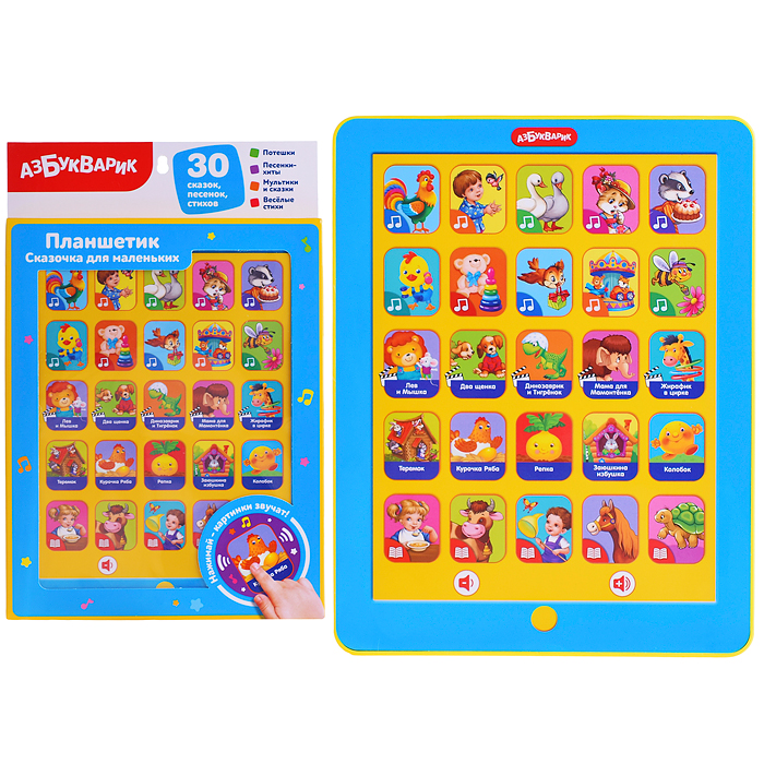 Планшетик Сказочка для маленьких (Планшет)