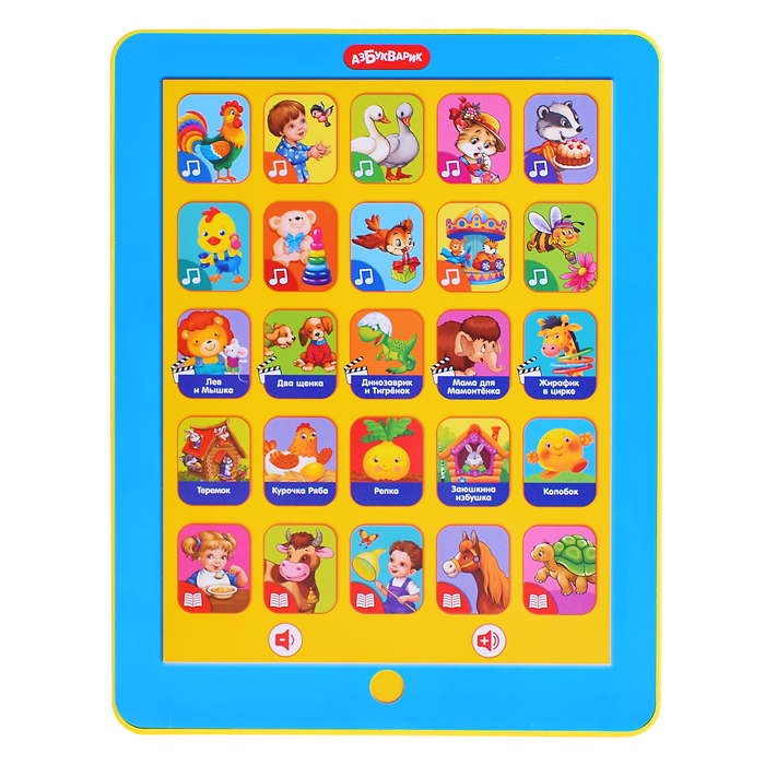 Планшетик Сказочка для маленьких (Планшет)