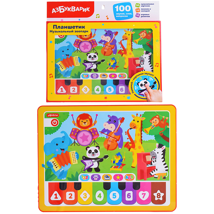 Музыкальный зоопарк (Планшетик)